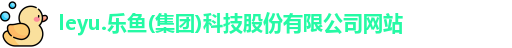 乐鱼网址